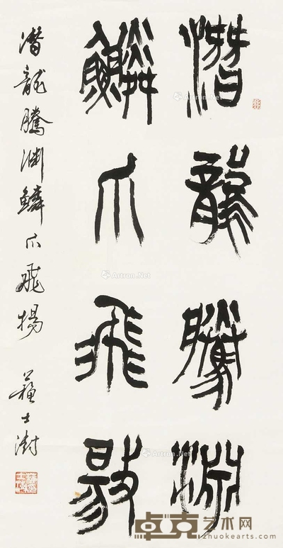 书法