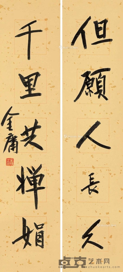书法