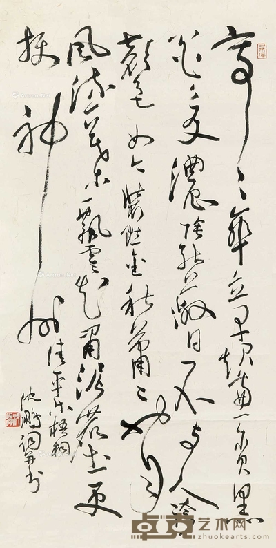书法 