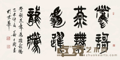 书法 