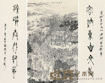 篆书对联 社戏庆有余图