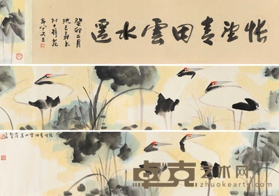 青田云水边 