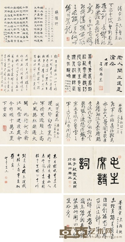 书法 