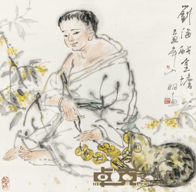 刘海戏金蟾图