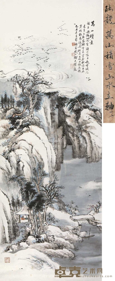万山积素图