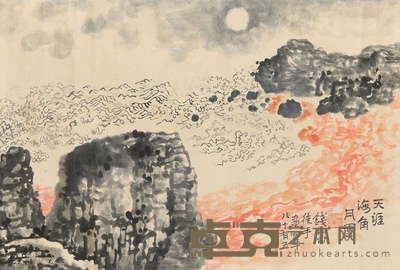 天涯海角 