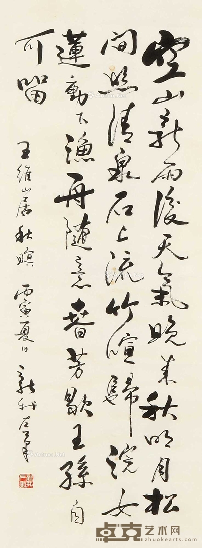 书法 