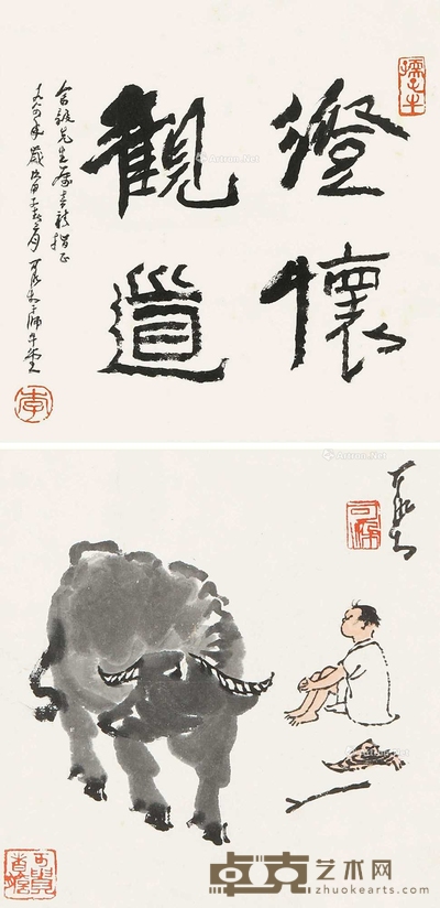 诗文牧牛图