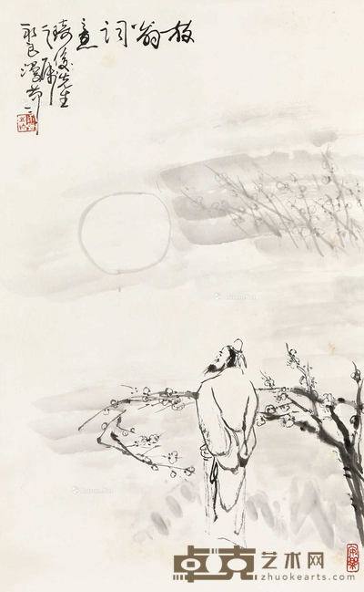 放翁词意图 