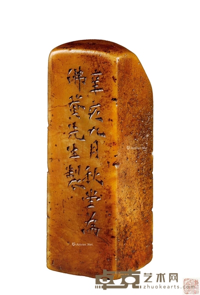 陈义宗刻寿山石刻印(玖佛庵)