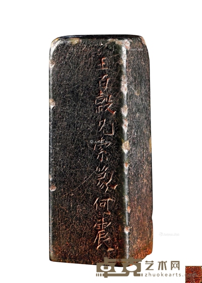 何震 艾叶绿印 