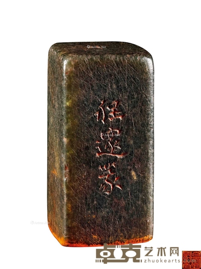 程邃 艾叶绿印