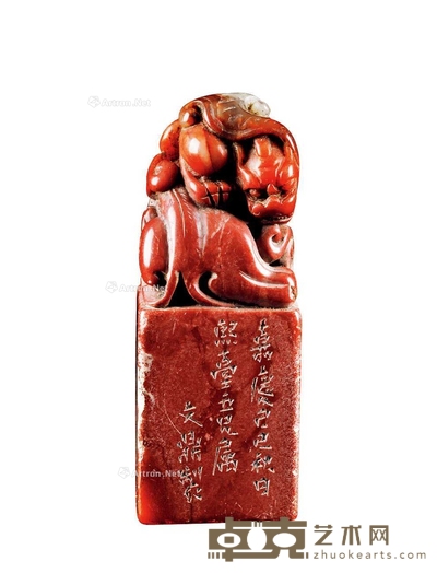 文鼎 “会心不远”寿山狮钮印