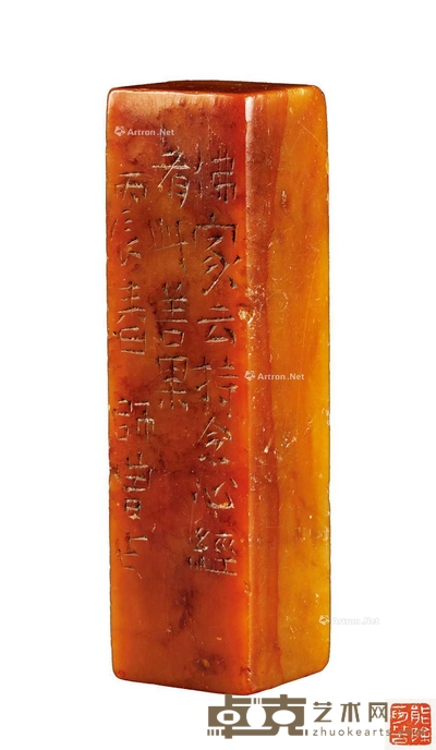 陈师曾 能除一切苦印