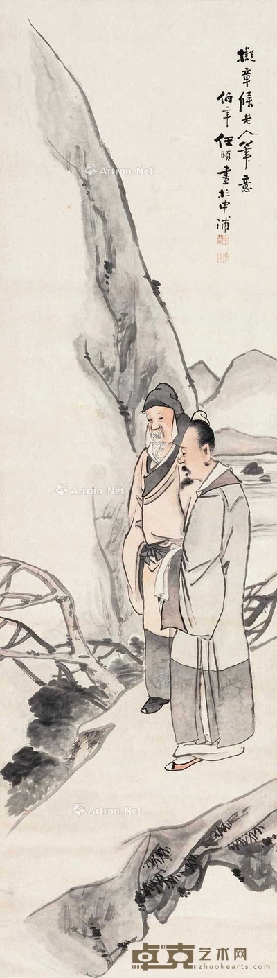 拟章候老人笔意
