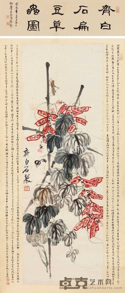 扁豆草虫图