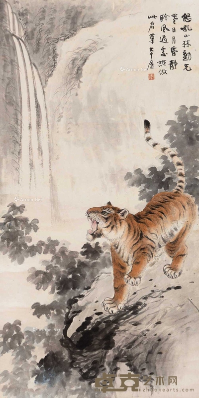 虎啸山林