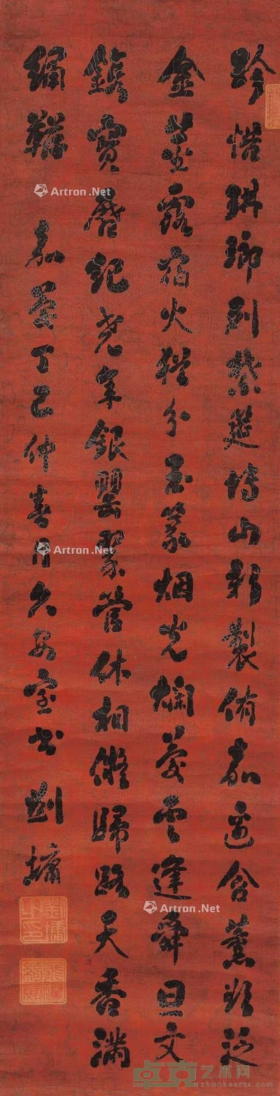 行书