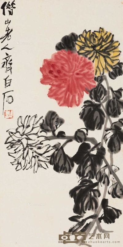 秋菊