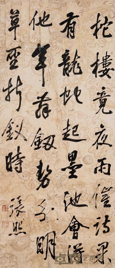 行书 