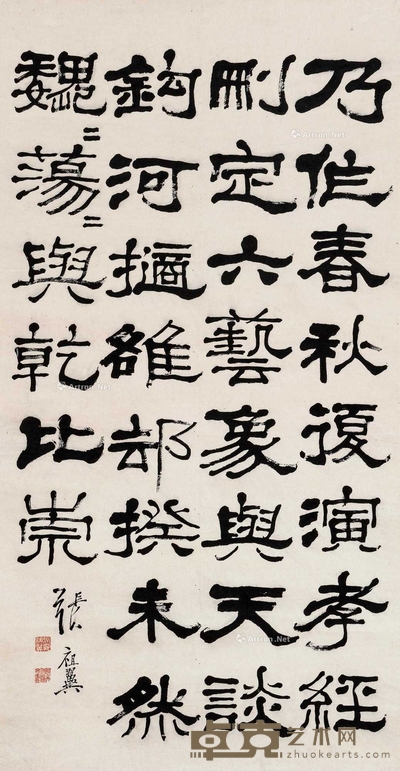 隶书