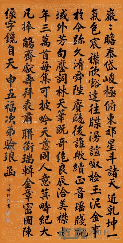 楷书 