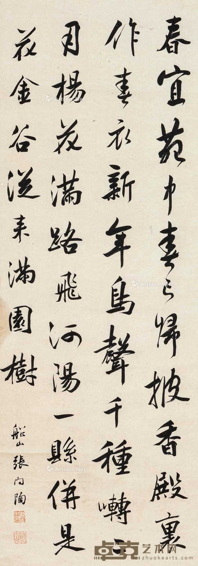 行书