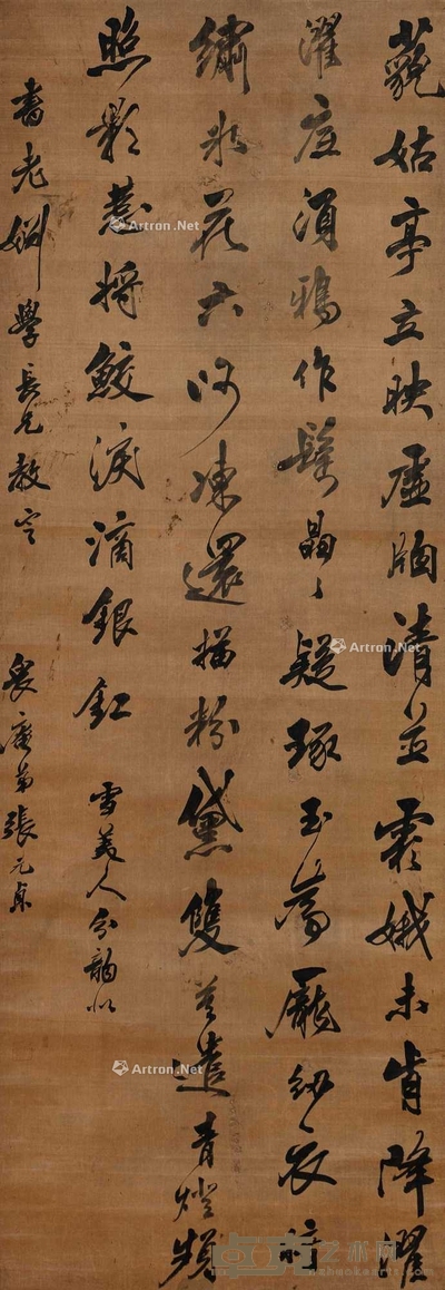 行书 