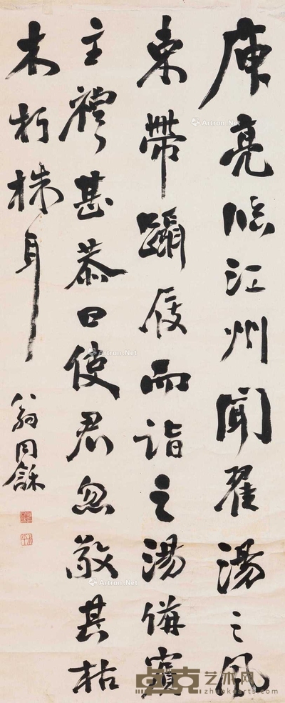 行书 