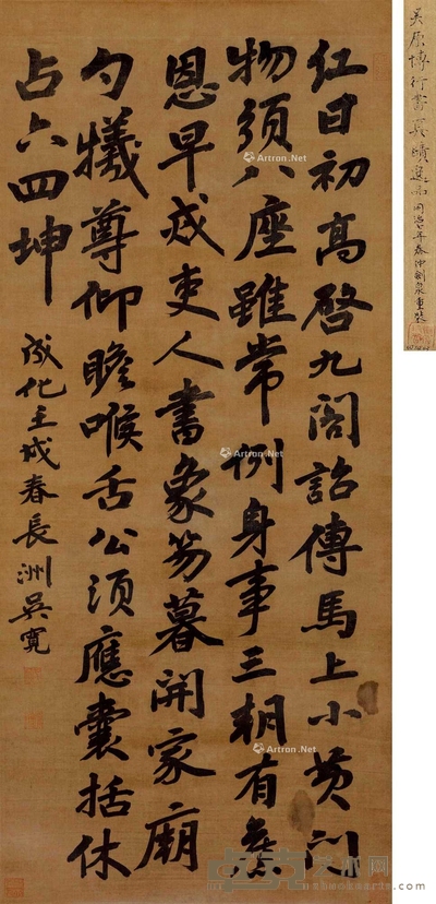 行书