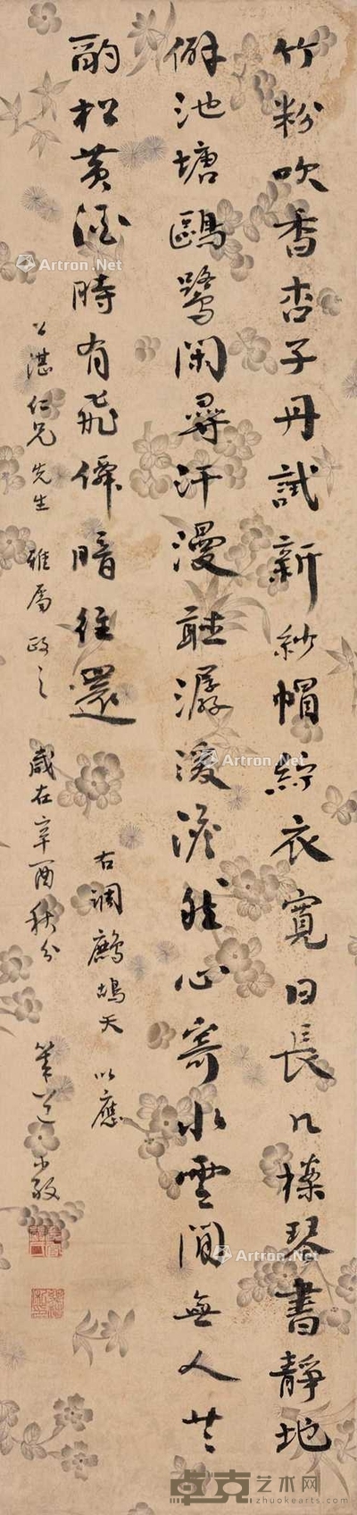 行书 