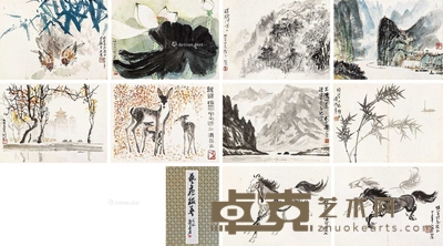 艺苑掇英图册 