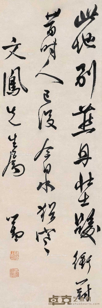 行书 