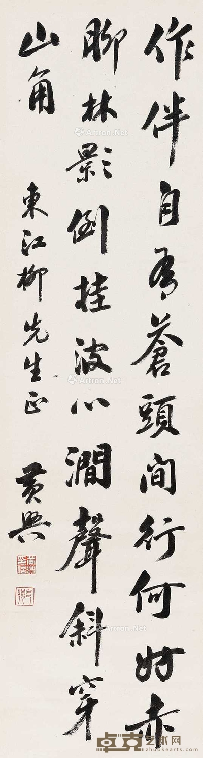 行书 