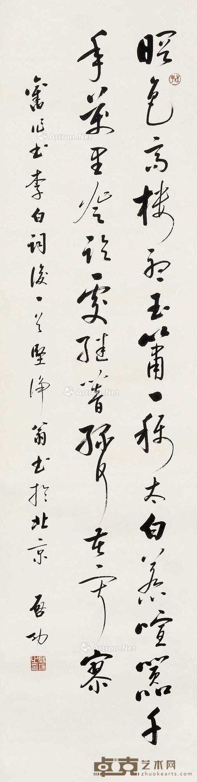 行草 