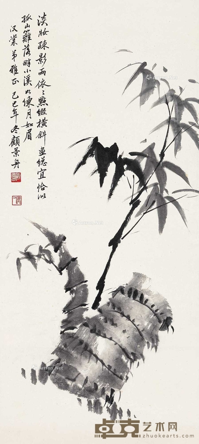 墨竹