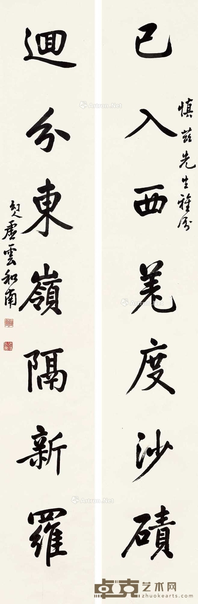七言联