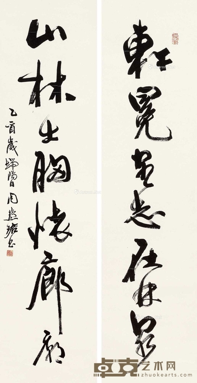七言联