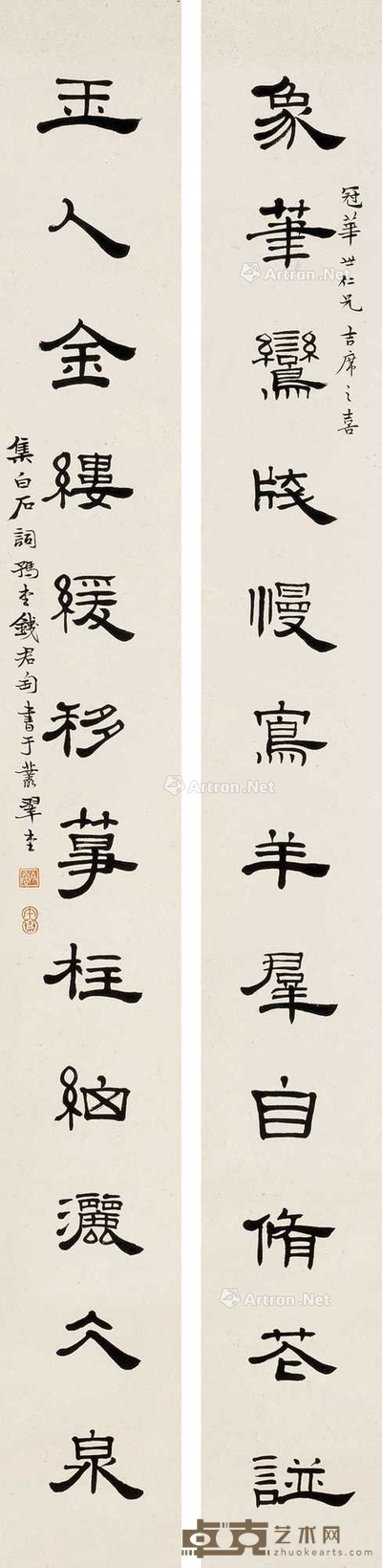 十二言联