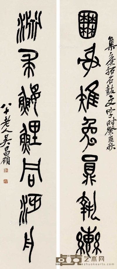 七言联