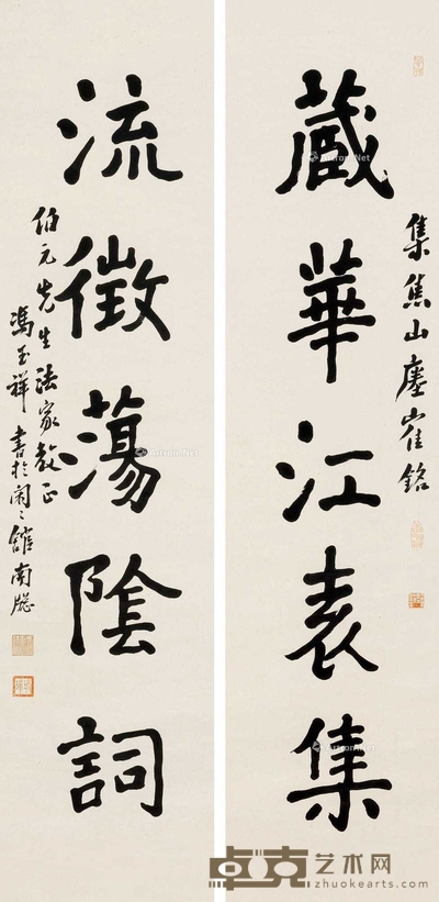 五言联