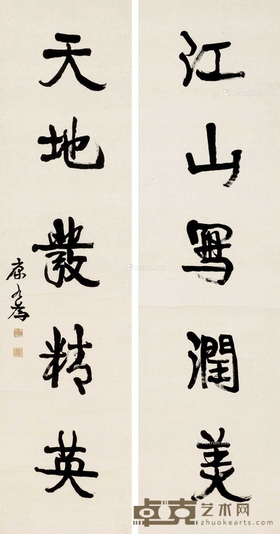 五言联