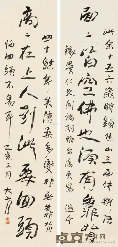 十言联