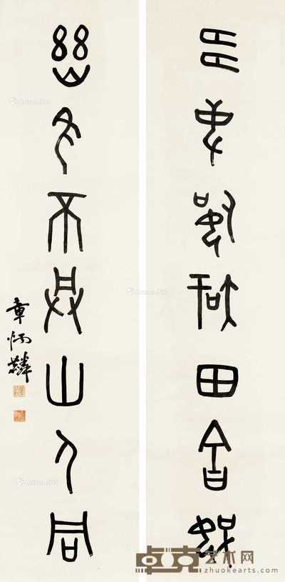 七言联