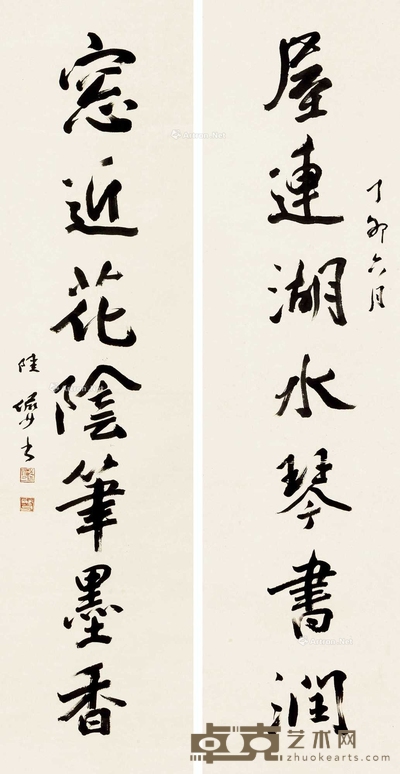 七言联