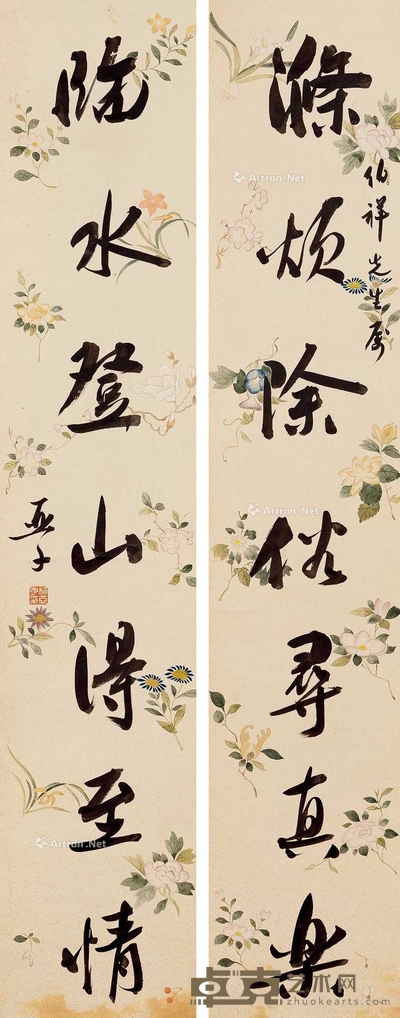 七言联