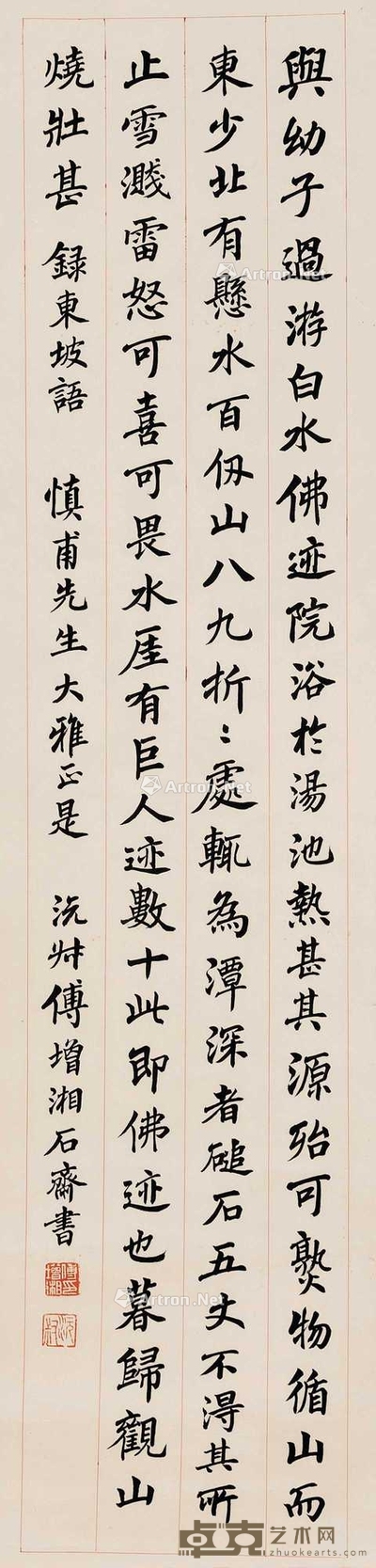 行书 