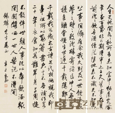 行书四屏