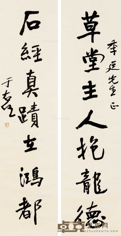 七言联 