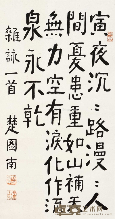 行楷